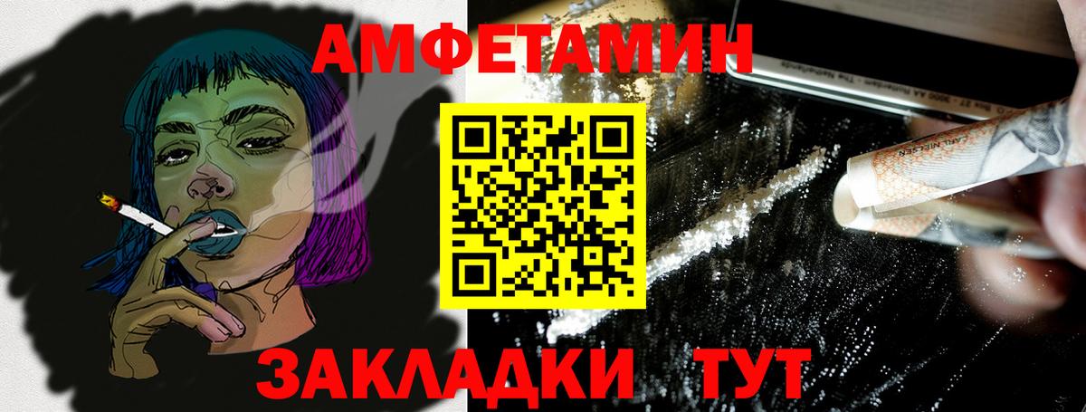 Амфетамин 97% Алатырь