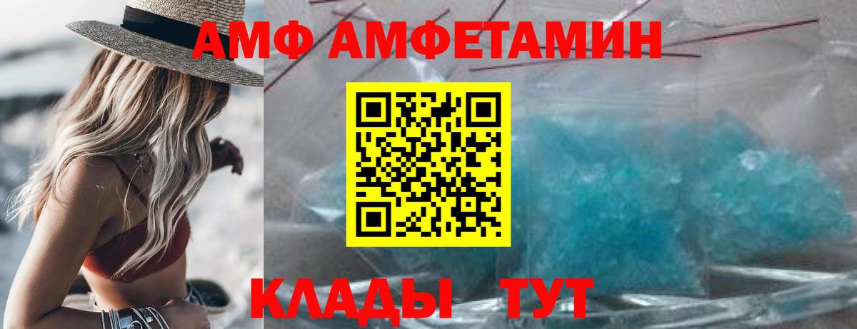 Амфетамин Premium Алатырь