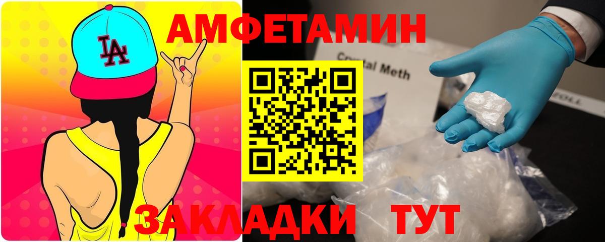 АМФЕТАМИН Premium  Вход с VPN  Алатырь  Амфетамин VHQ 