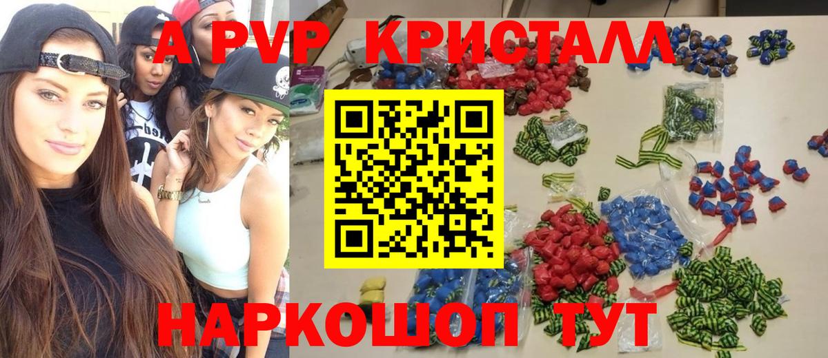 Алатырь  Alpha PVP VHQ  A-PVP кристаллы  Alpha PVP  Вход с VPN 