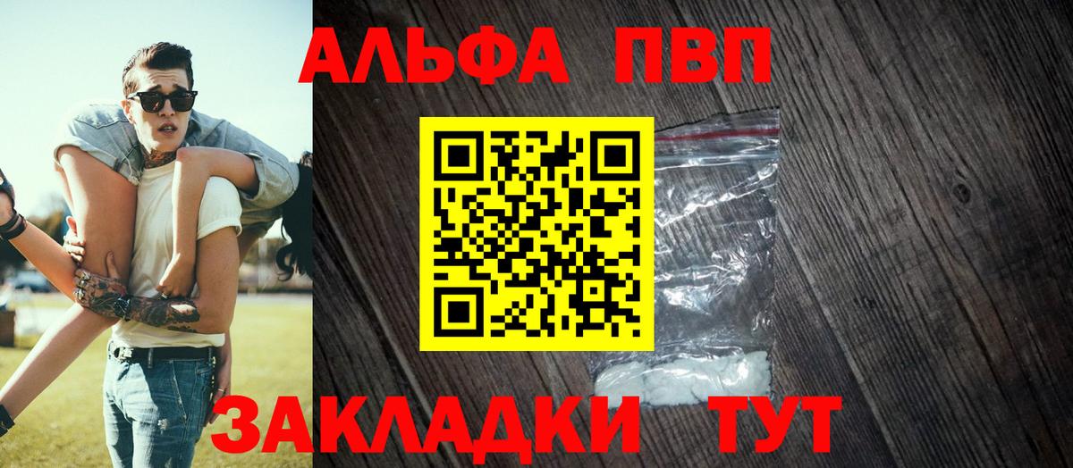 Alfa_PVP Соль Алатырь