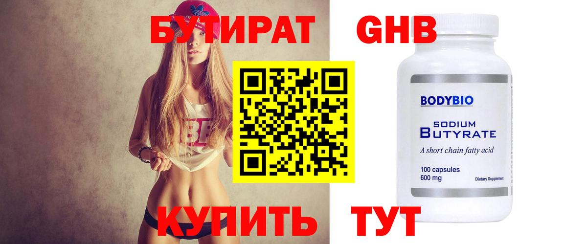 БУТИРАТ оксана Алатырь