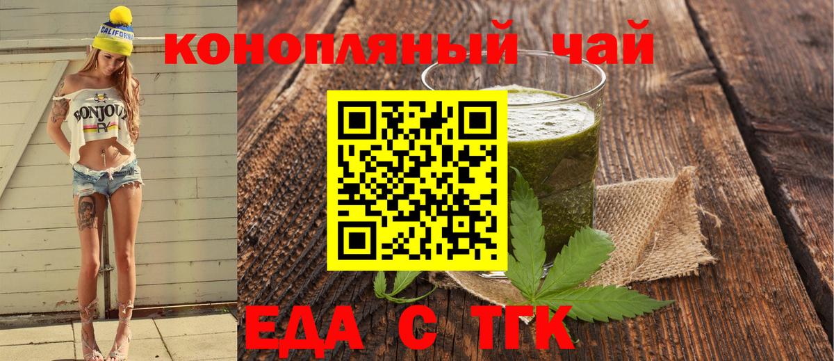 Печенье с ТГК конопля  Вход с VPN  Алатырь 