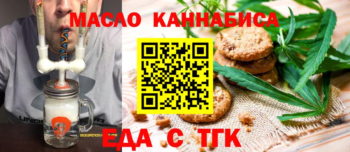 Canna-Cookies конопля  Алатырь 