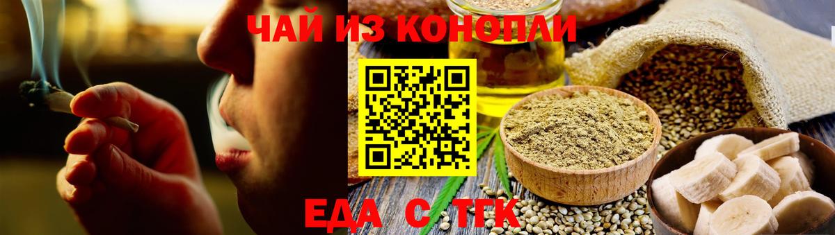 Cannafood конопля Алатырь