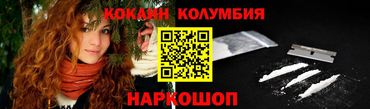 COCAIN  Кокаин Эквадор  Вход с VPN  Кокаин FishScale  Алатырь 