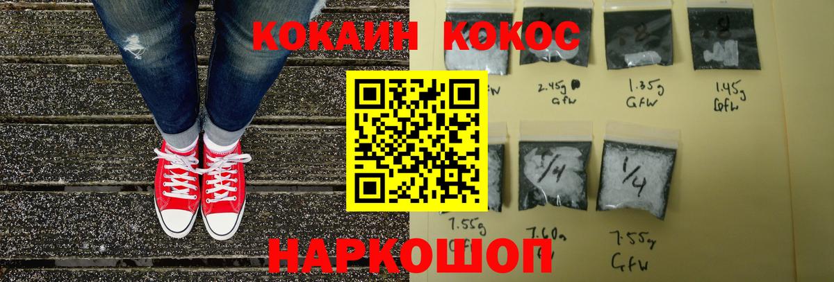 Кокаин Перу Алатырь