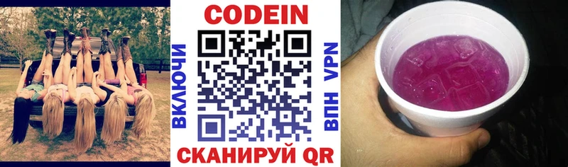 OMG сайт  Алатырь  Codein Purple Drank 