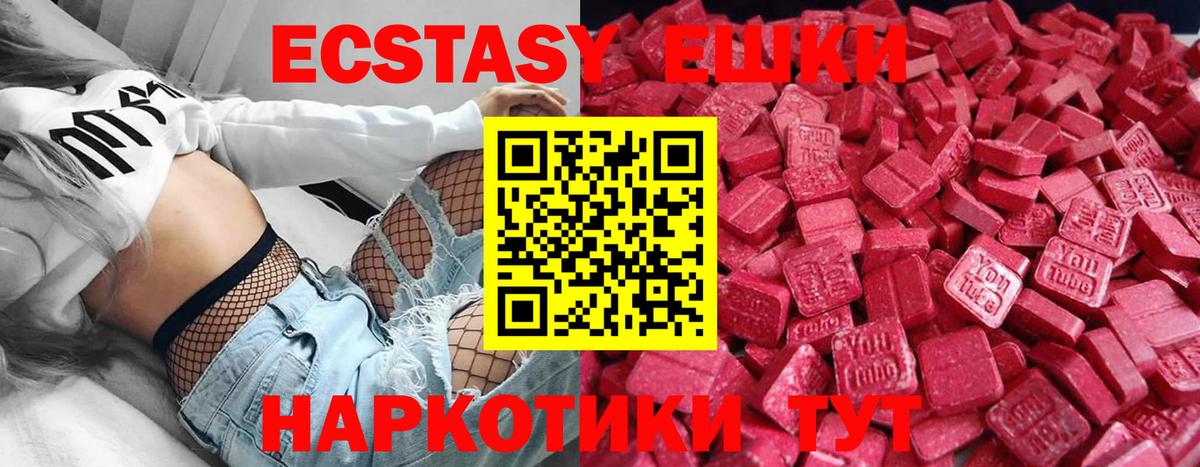 Ecstasy 99% Алатырь