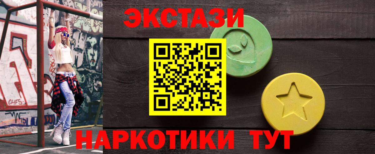Ecstasy таблы  где купить наркоту  Вход с VPN  Алатырь  Ecstasy MDMA 