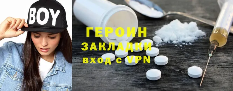 МЕГА ссылка  сайты даркнета официальный сайт  ГЕРОИН Heroin  Алатырь 