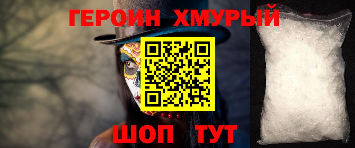 Героин гречка  Вход с VPN  Алатырь 