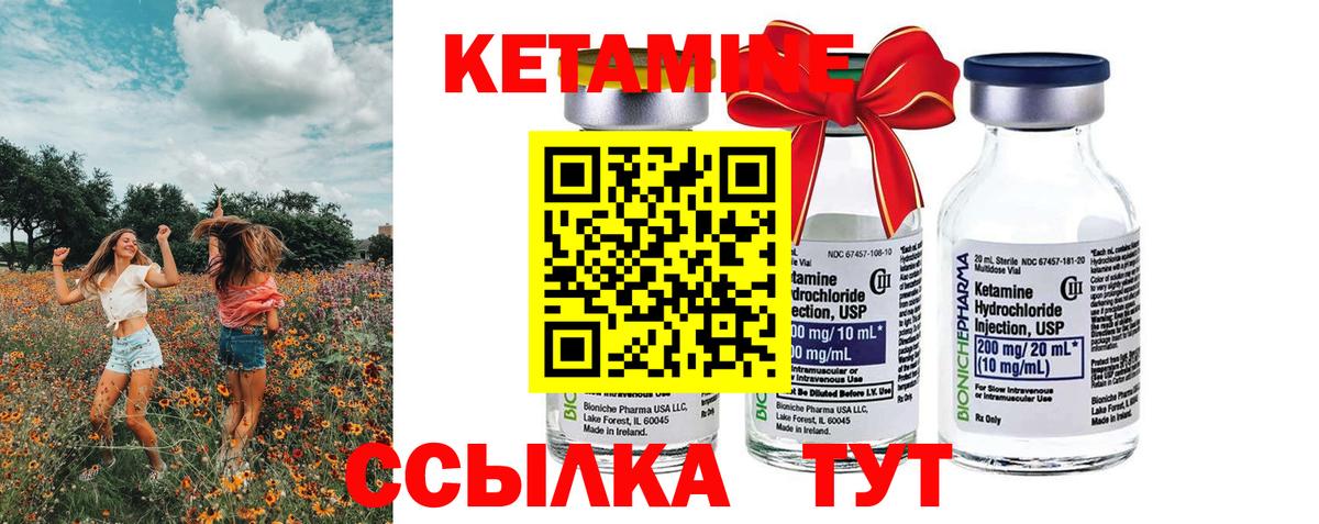 КЕТАМИН ketamine  кракен как войти  Алатырь 