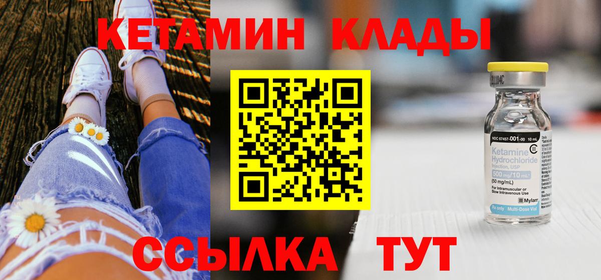 Алатырь  купить наркотики сайты  Кетамин VHQ  Вход с VPN  Кетамин ketamine 