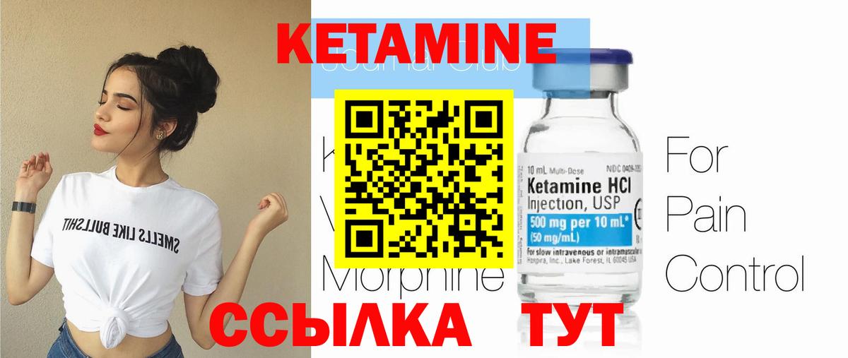 КЕТАМИН VHQ  КЕТАМИН VHQ  Вход с VPN  Алатырь 