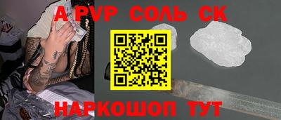 спайс Волжский
