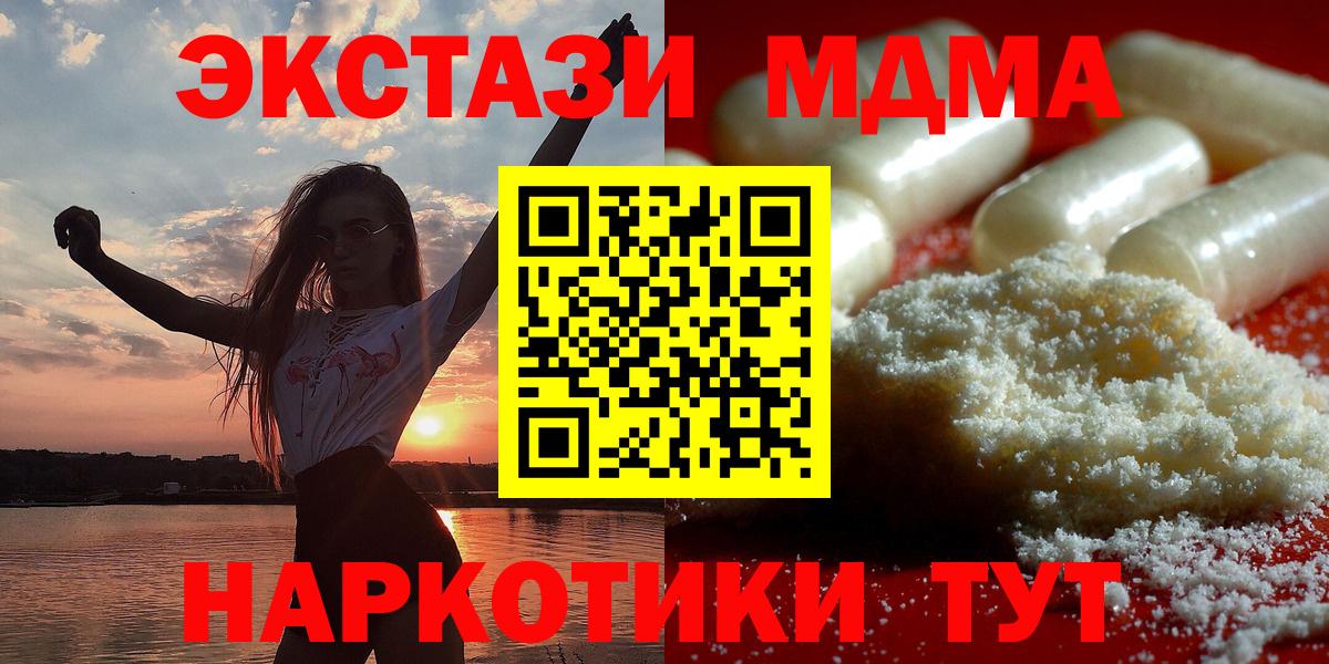 MDMA crystal Алатырь