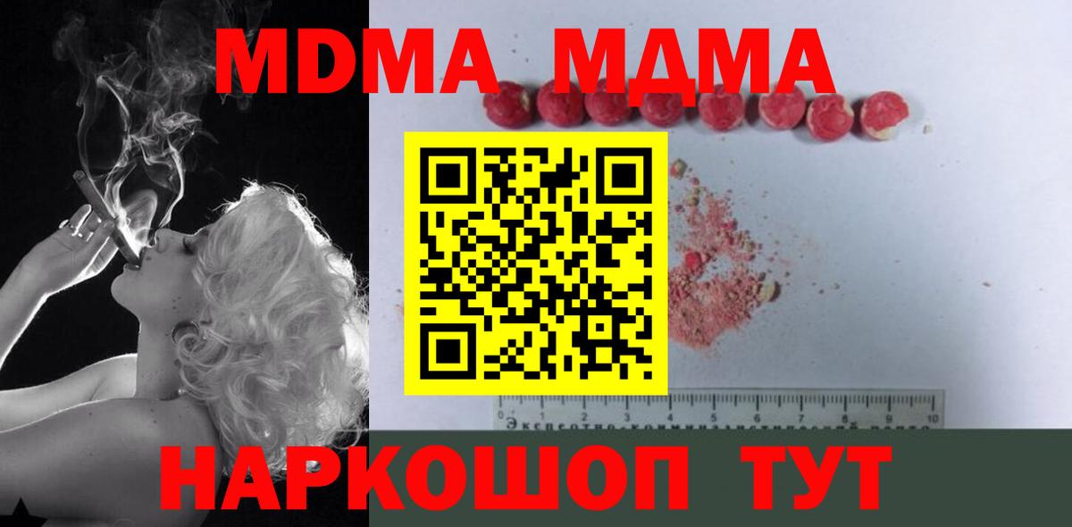Алатырь  МДМА молли  МДМА  Вход с VPN 