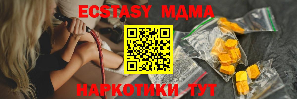 МДМА кристаллы  MDMA молли  Алатырь 