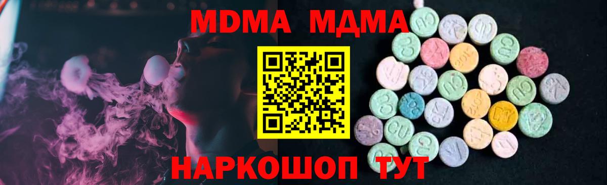 Алатырь  MDMA кристаллы  Вход с VPN  МДМА VHQ 