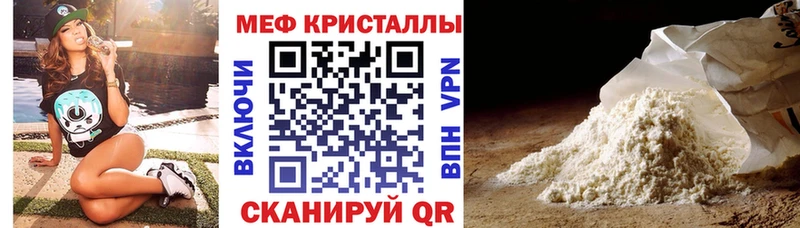 кракен ТОР  Алатырь  Мефедрон VHQ  закладки 
