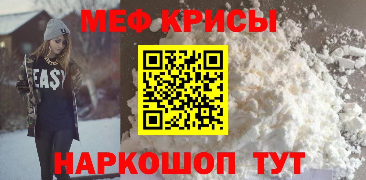 Мефедрон мука Алатырь