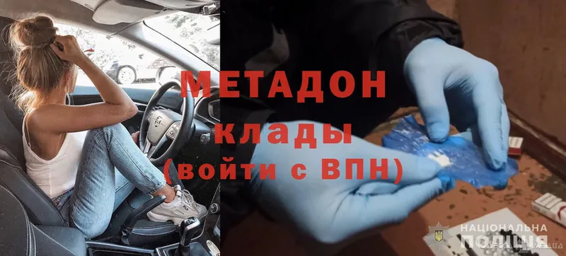 дарнет шоп  Алатырь  МЕТАДОН methadone 