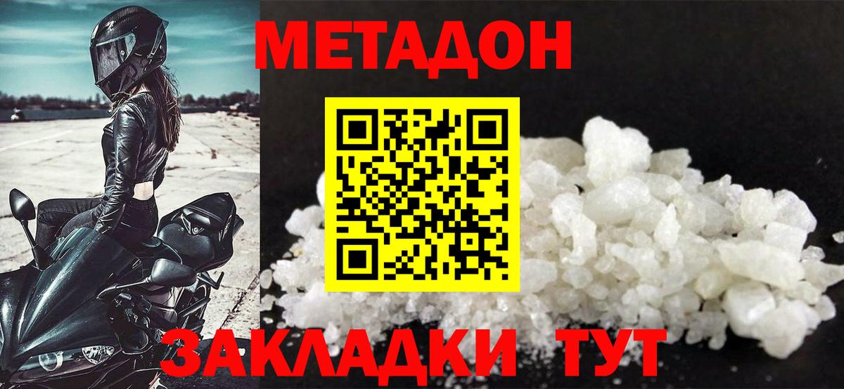 МЕТАДОН VHQ  МЕТАДОН мёд  Алатырь 