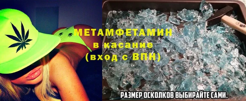 Первитин Methamphetamine  купить наркотик  Алатырь 