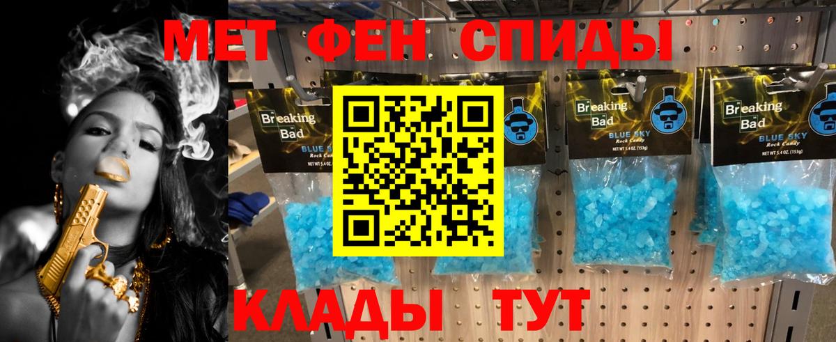 Метамфетамин Декстрометамфетамин 99.9%  Первитин Декстрометамфетамин 99.9%  Алатырь  Вход с VPN 