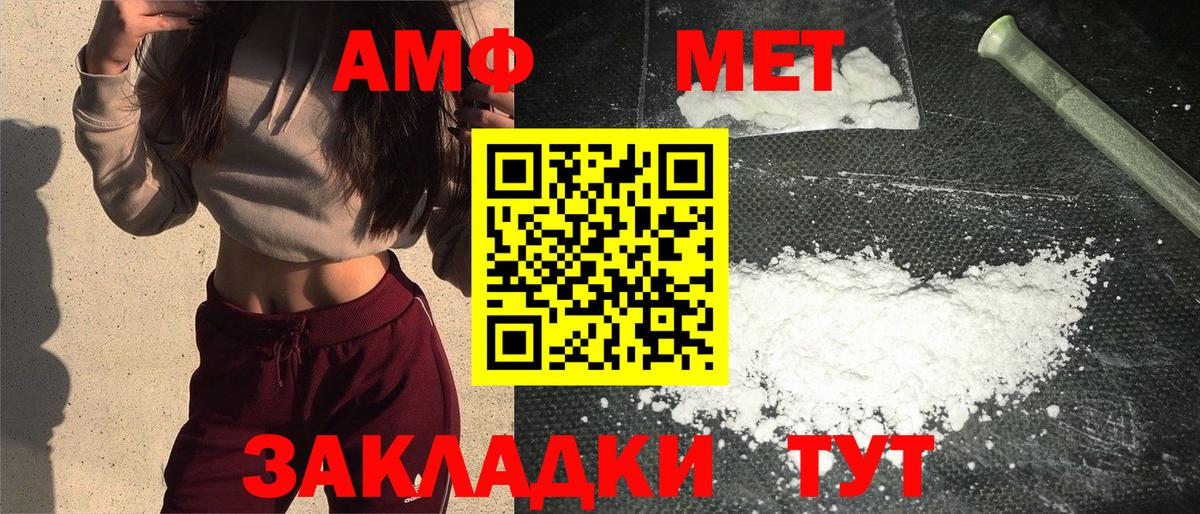 МЕТАМФЕТАМИН винт  МЕТАМФЕТАМИН винт  Вход с VPN  Метамфетамин  Алатырь 