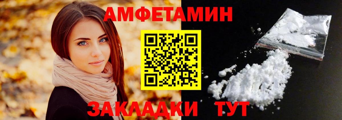 МЕТАМФЕТАМИН кристалл  Алатырь 