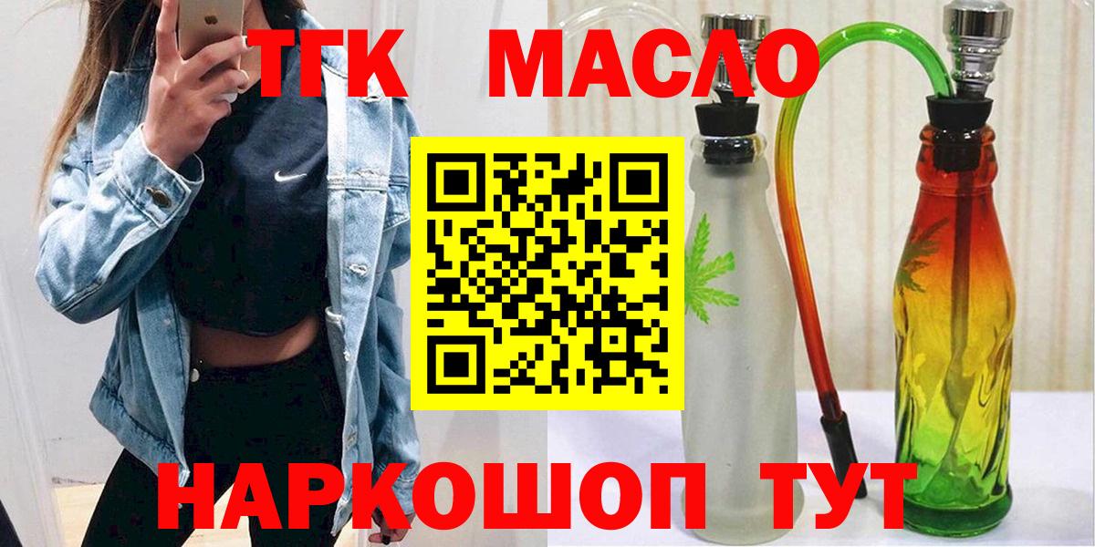 Дистиллят ТГК вейп Алатырь