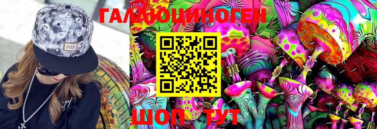 Галлюциногенные грибы Magic Shrooms Алатырь