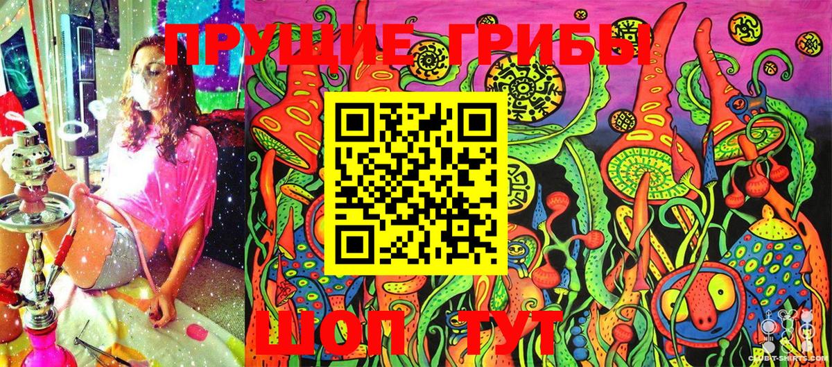 что такое наркотик  Алатырь  Псилоцибиновые грибы ЛСД 