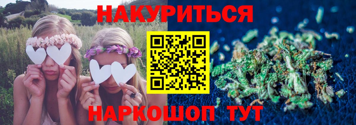 МАРИХУАНА марихуана  Бошки Шишки гибрид  Алатырь  Канабис Ganja  Каннабис AK-47  Вход с VPN 